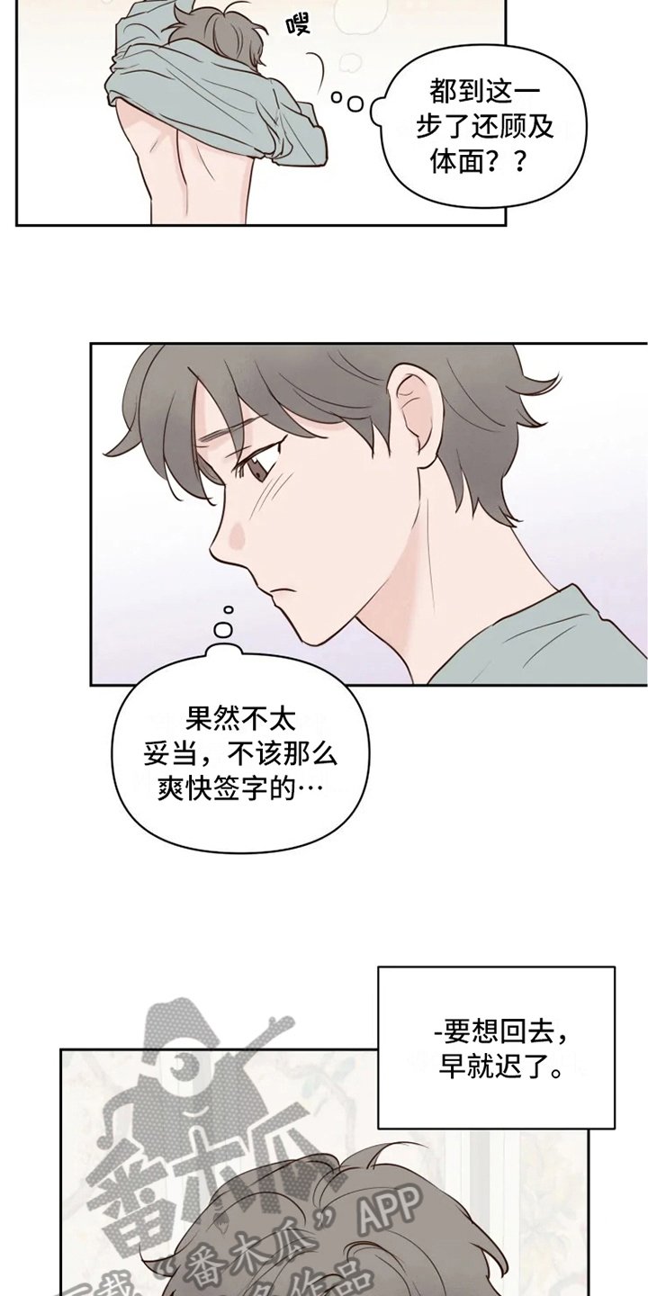 第5章：自在