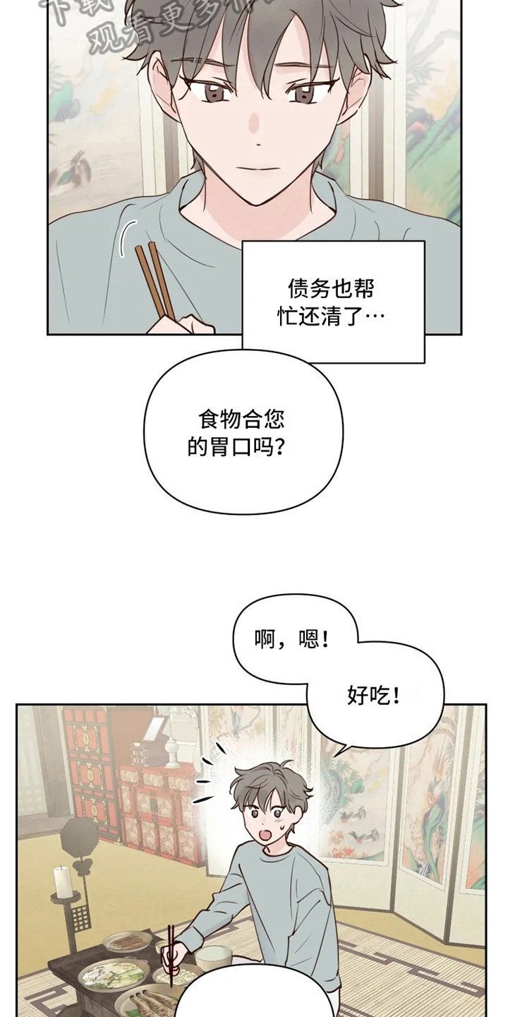 第5章：自在