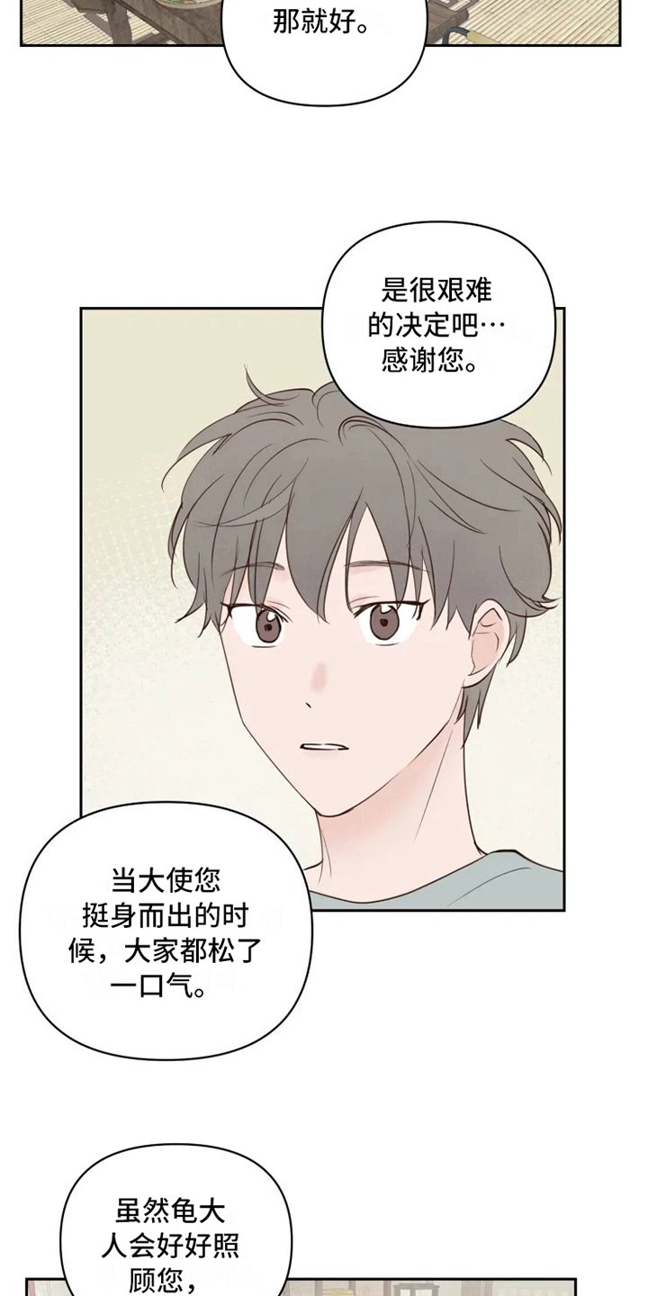 第5章：自在