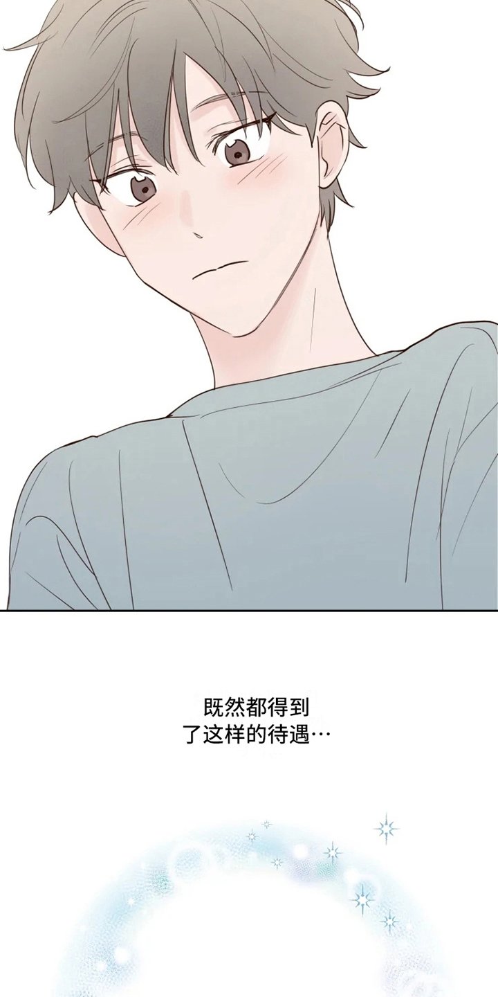 第5章：自在