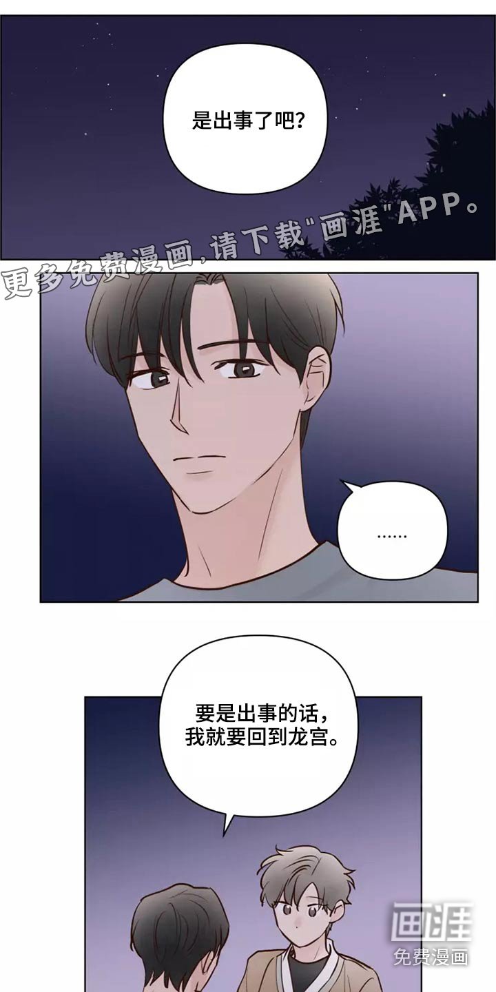 第50章：让我看看