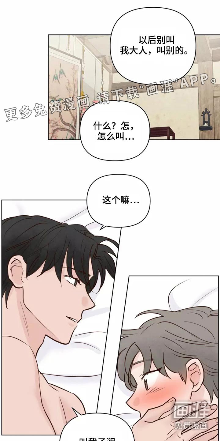 第51章：要紧事