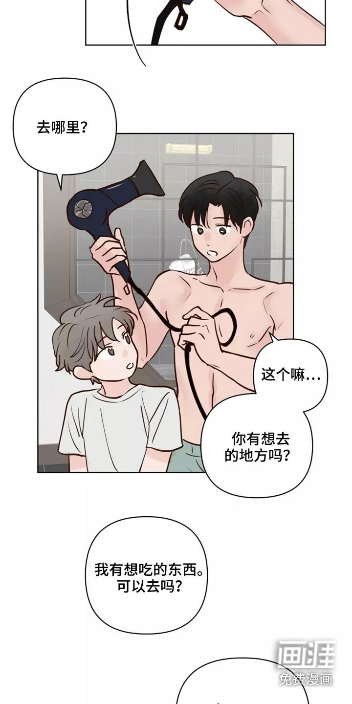 第51章：要紧事