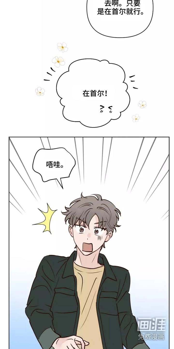第51章：要紧事