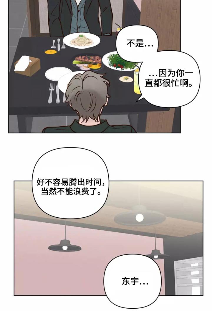 第51章：要紧事
