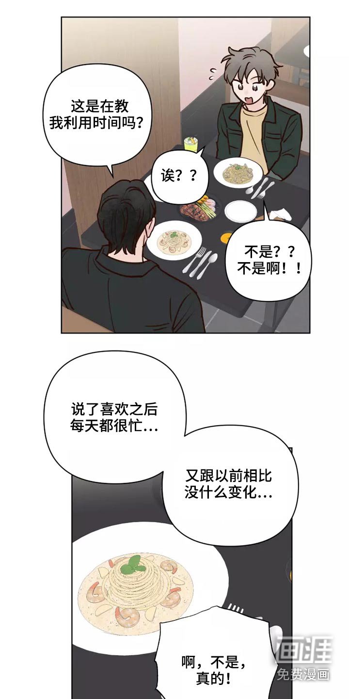 第51章：要紧事