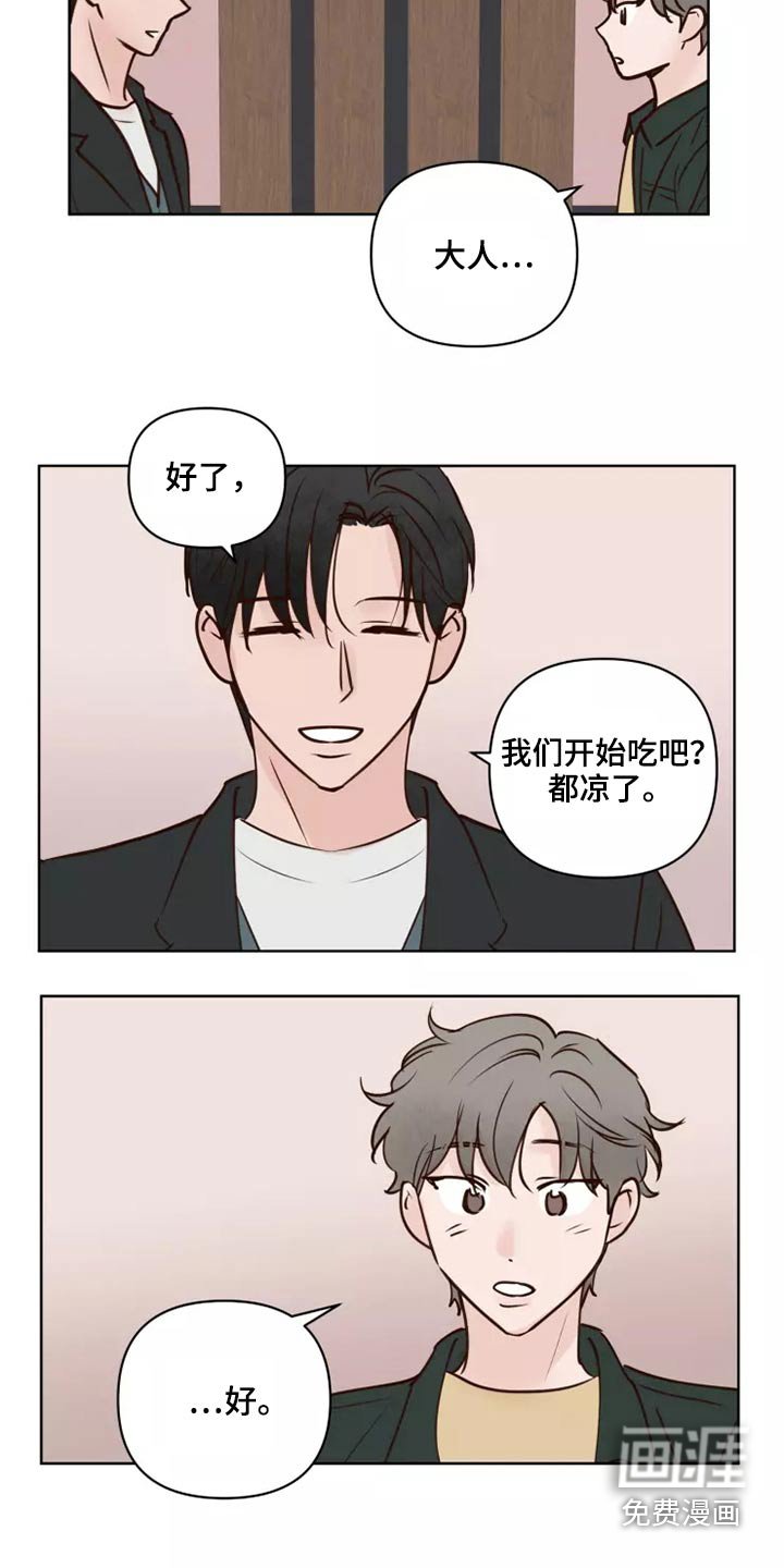 第51章：要紧事