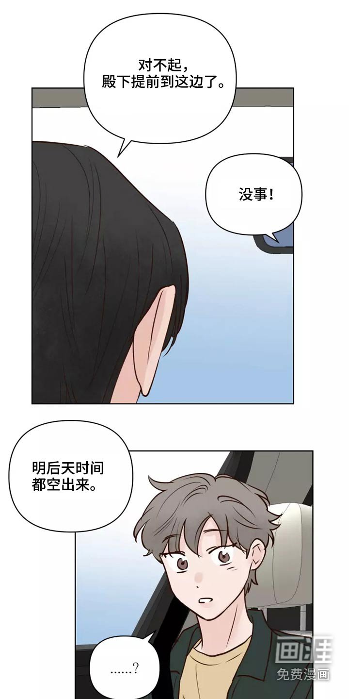 第51章：要紧事