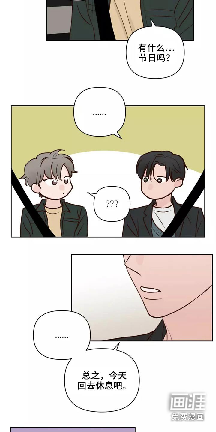 第51章：要紧事