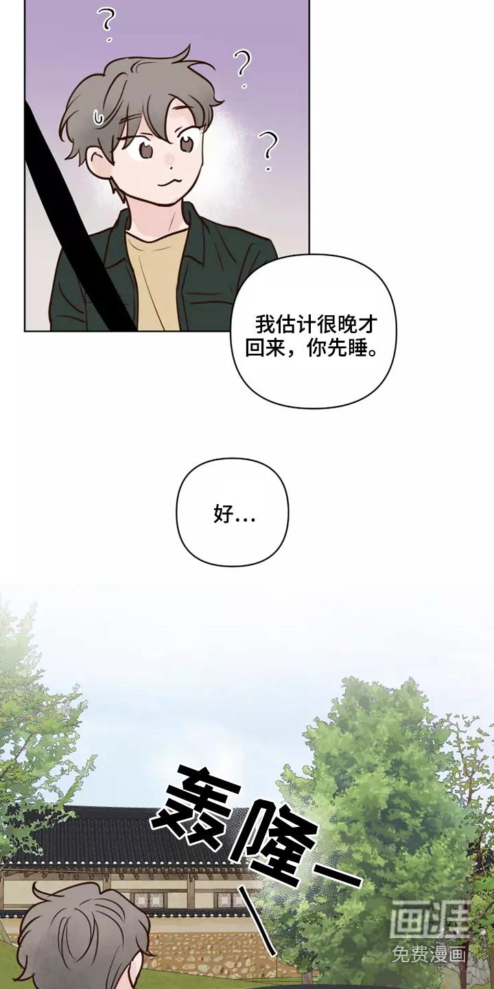第51章：要紧事
