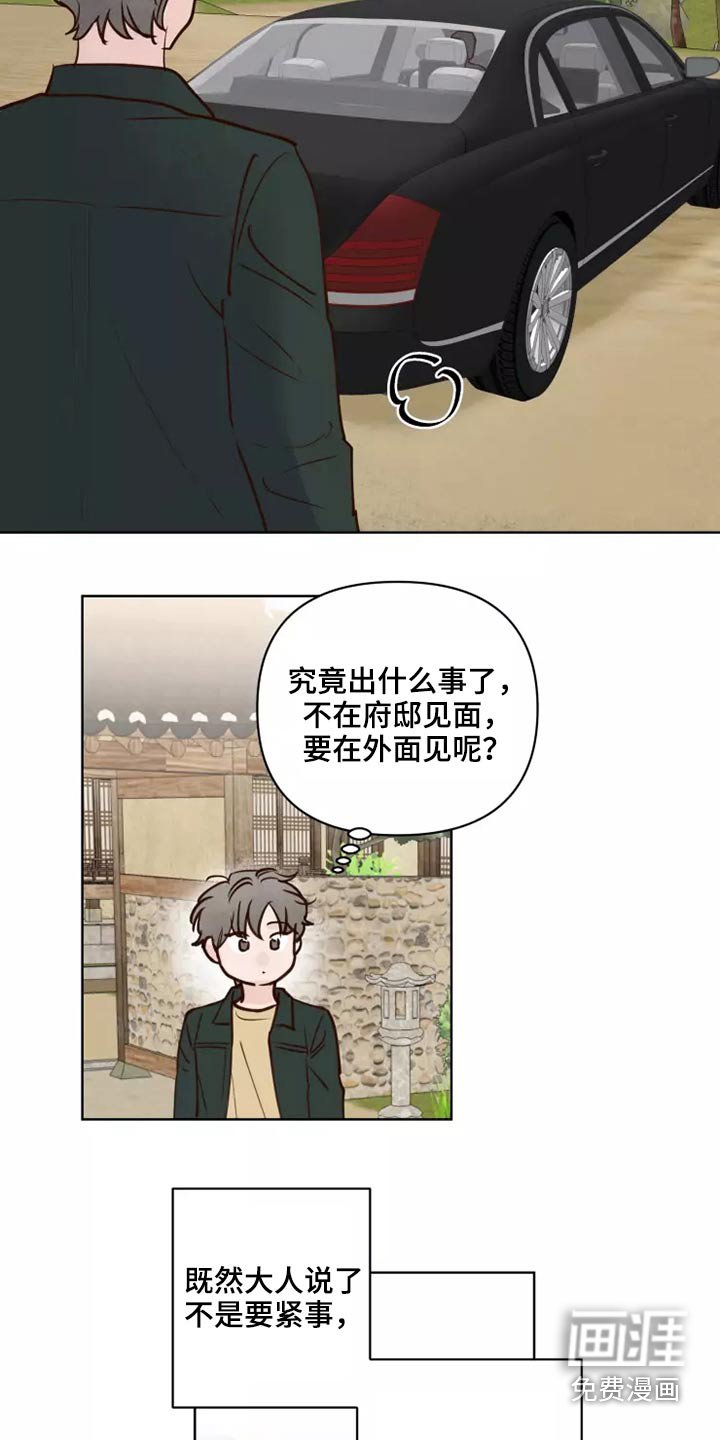 第51章：要紧事