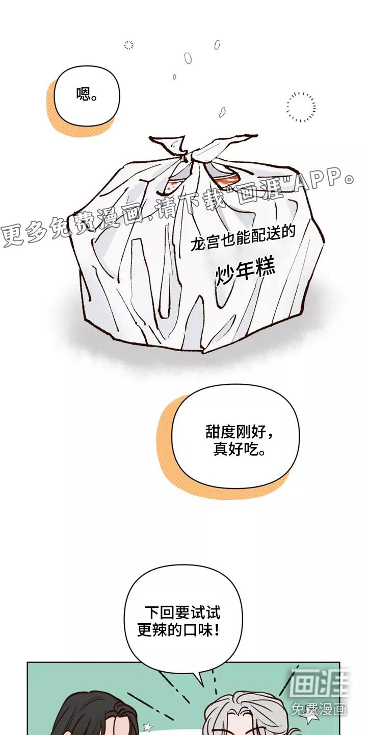 第53章：倒霉的一天