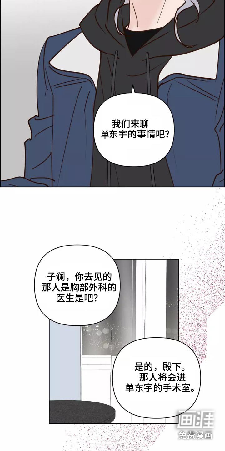 第53章：倒霉的一天