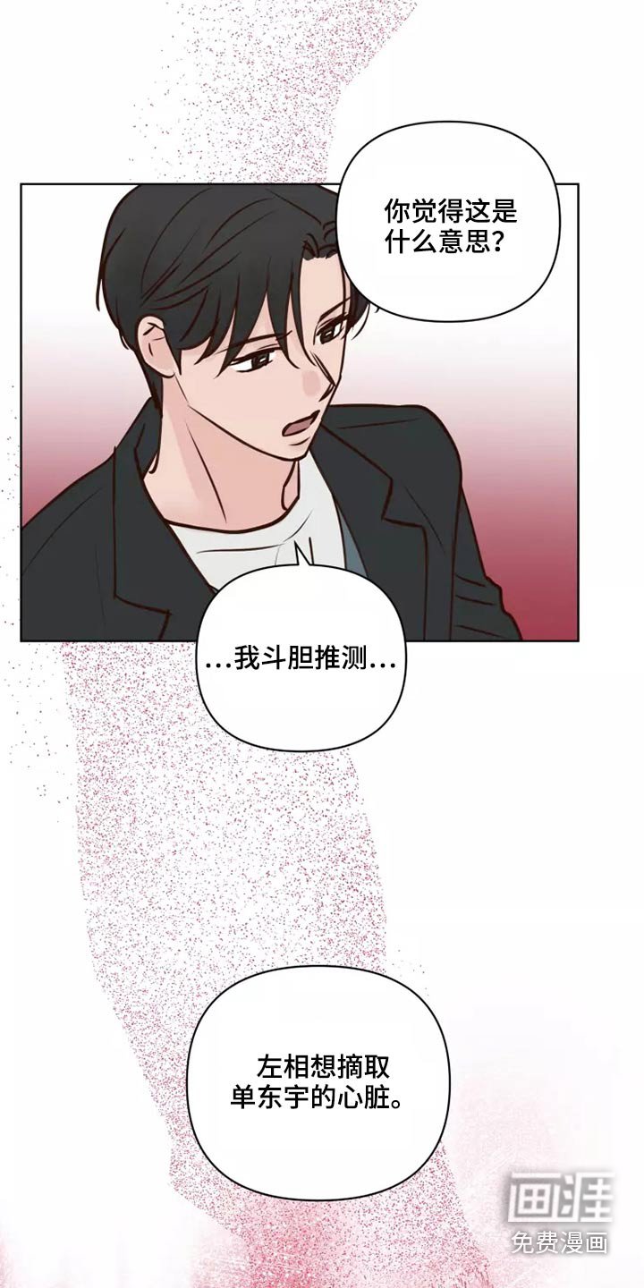 第53章：倒霉的一天