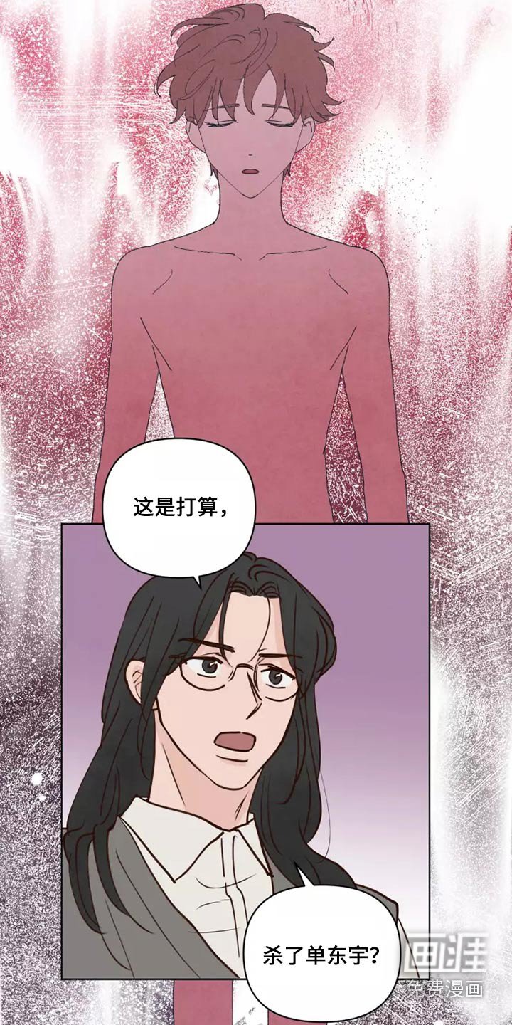 第53章：倒霉的一天