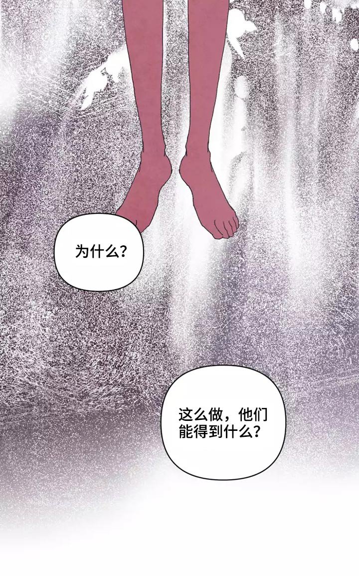 第53章：倒霉的一天