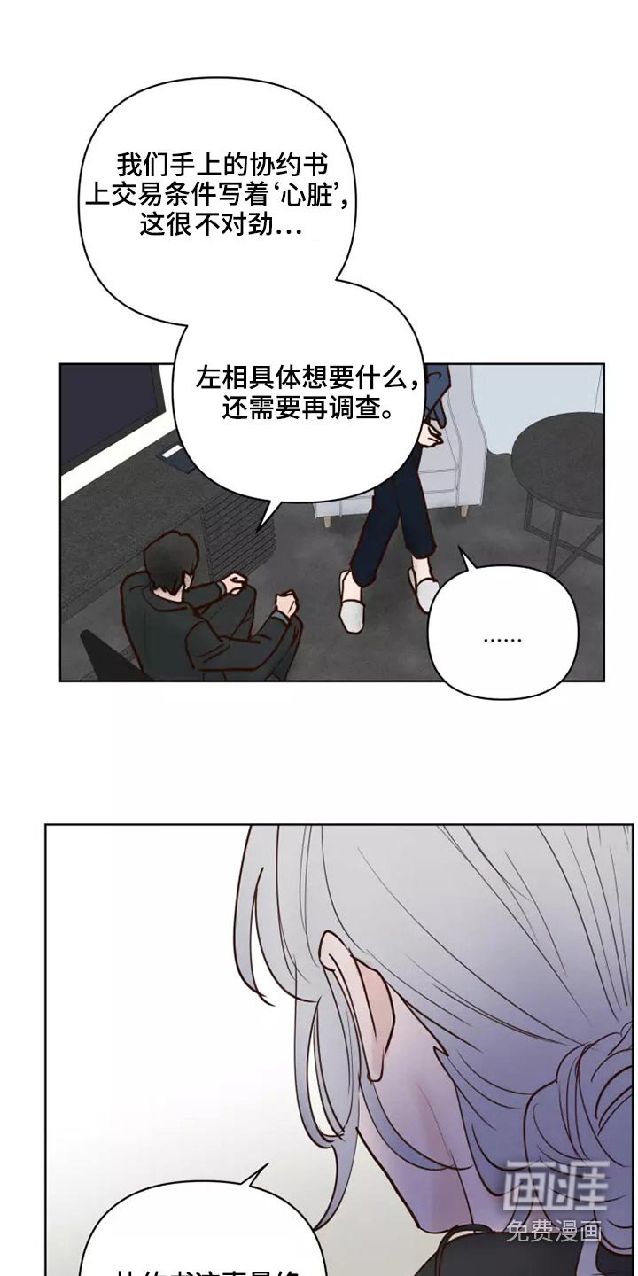第53章：倒霉的一天