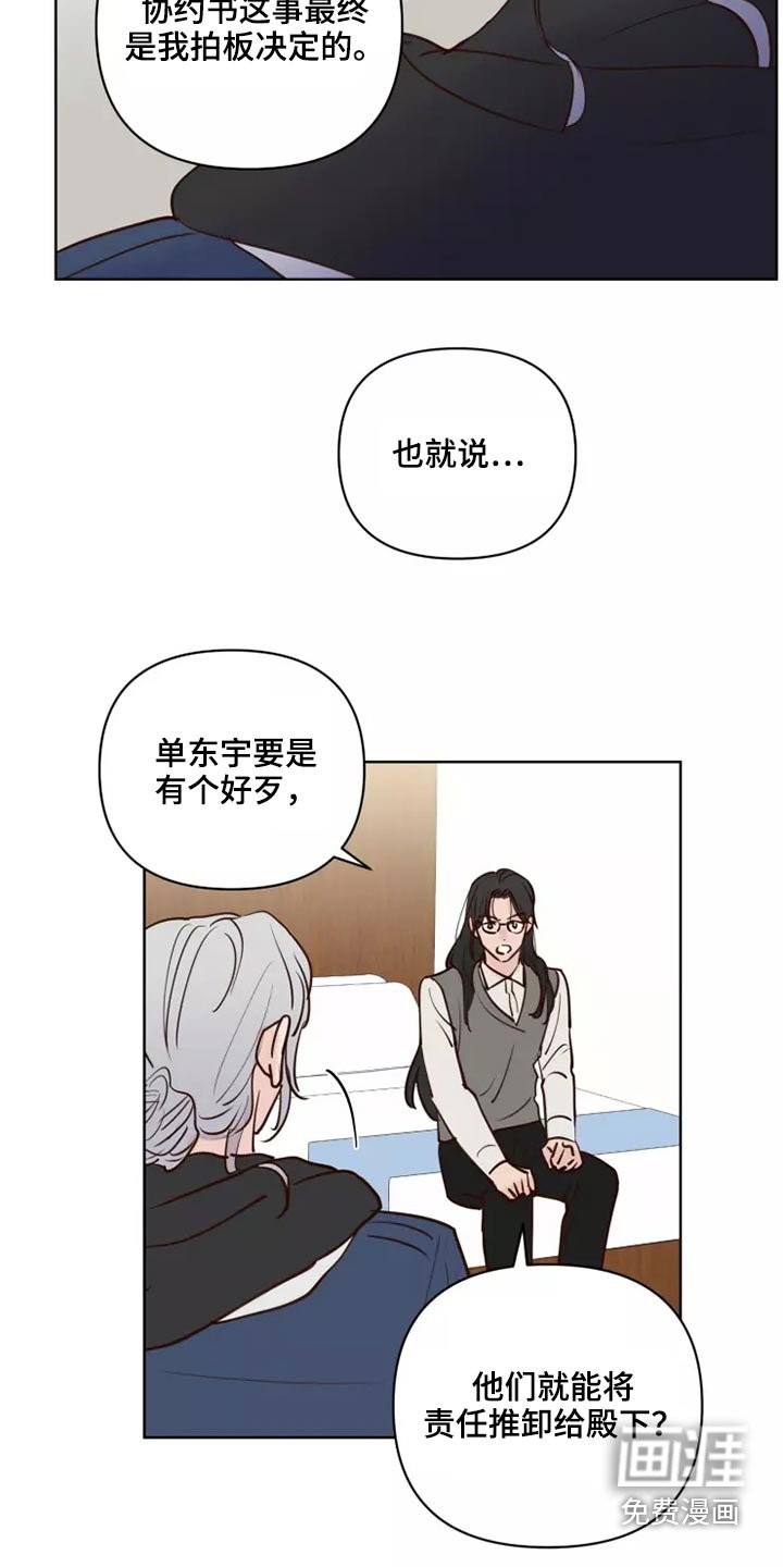 第53章：倒霉的一天