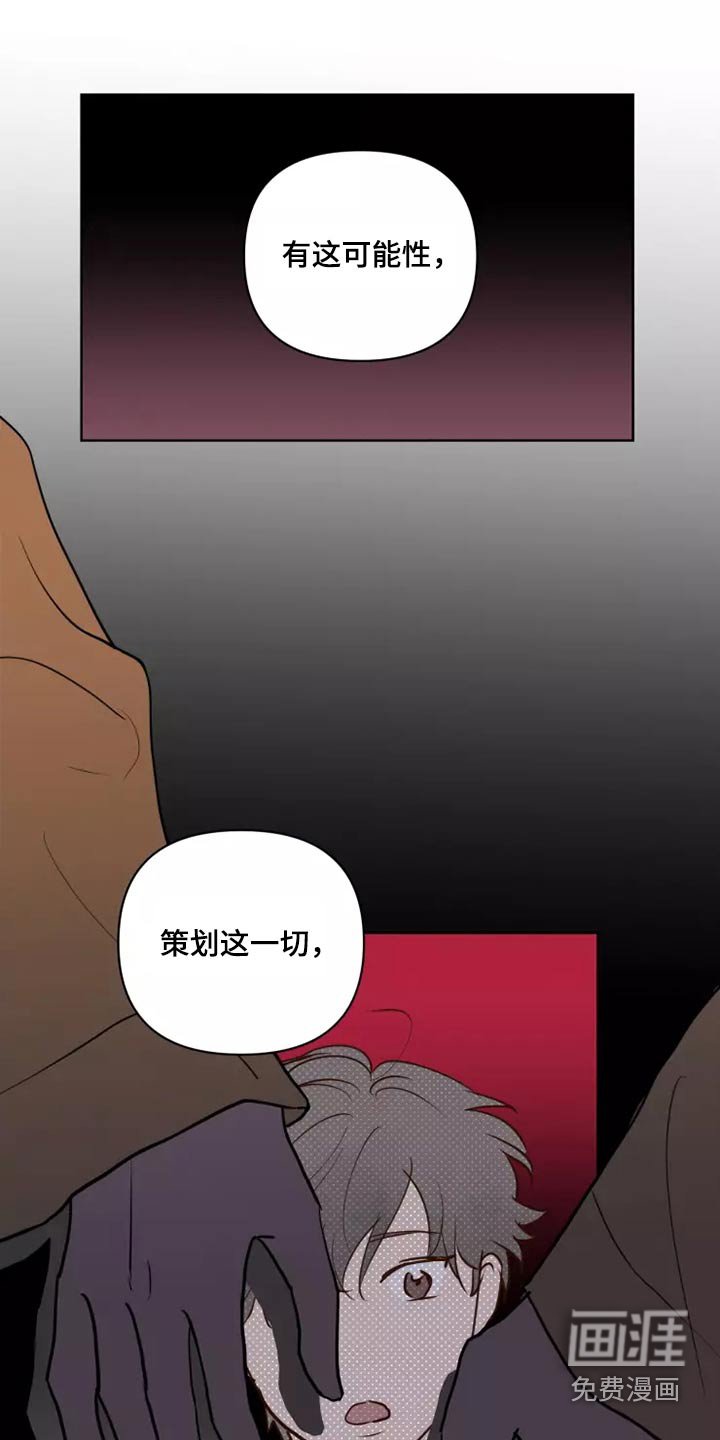 第53章：倒霉的一天