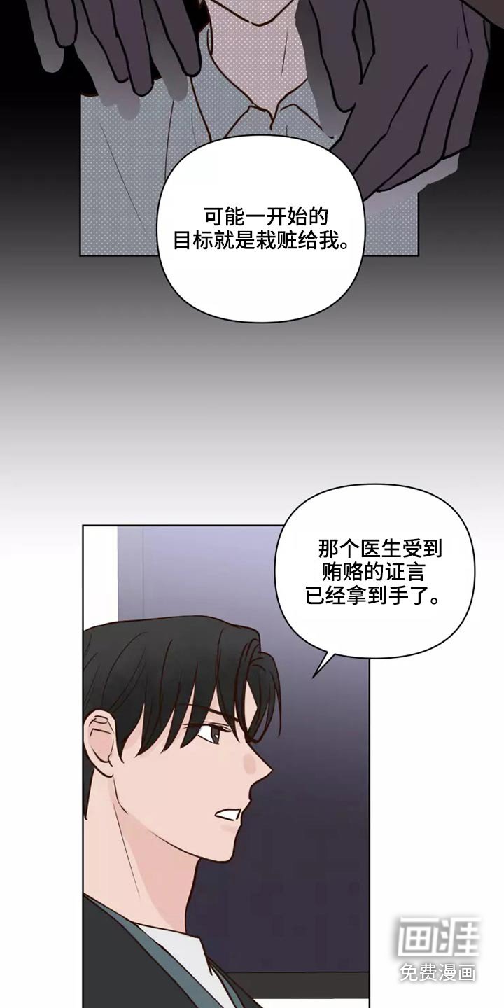 第53章：倒霉的一天