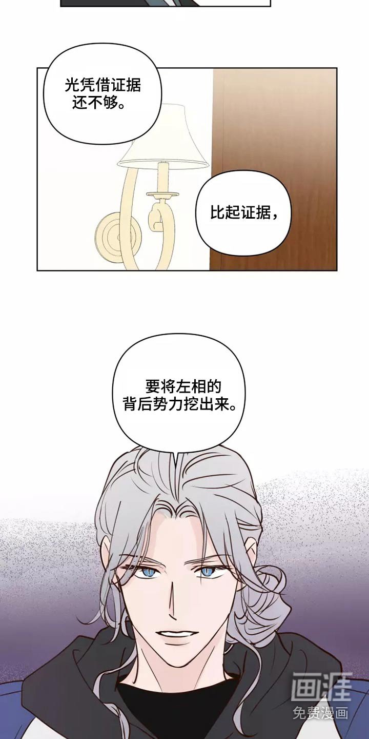 第53章：倒霉的一天