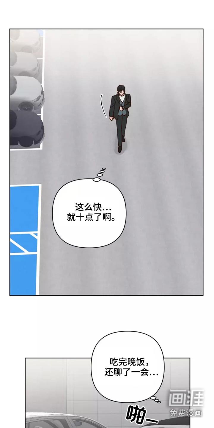 第53章：倒霉的一天