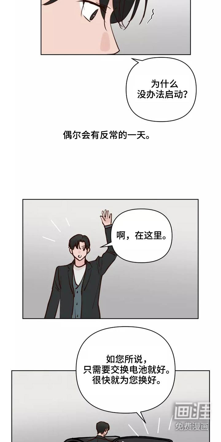 第53章：倒霉的一天