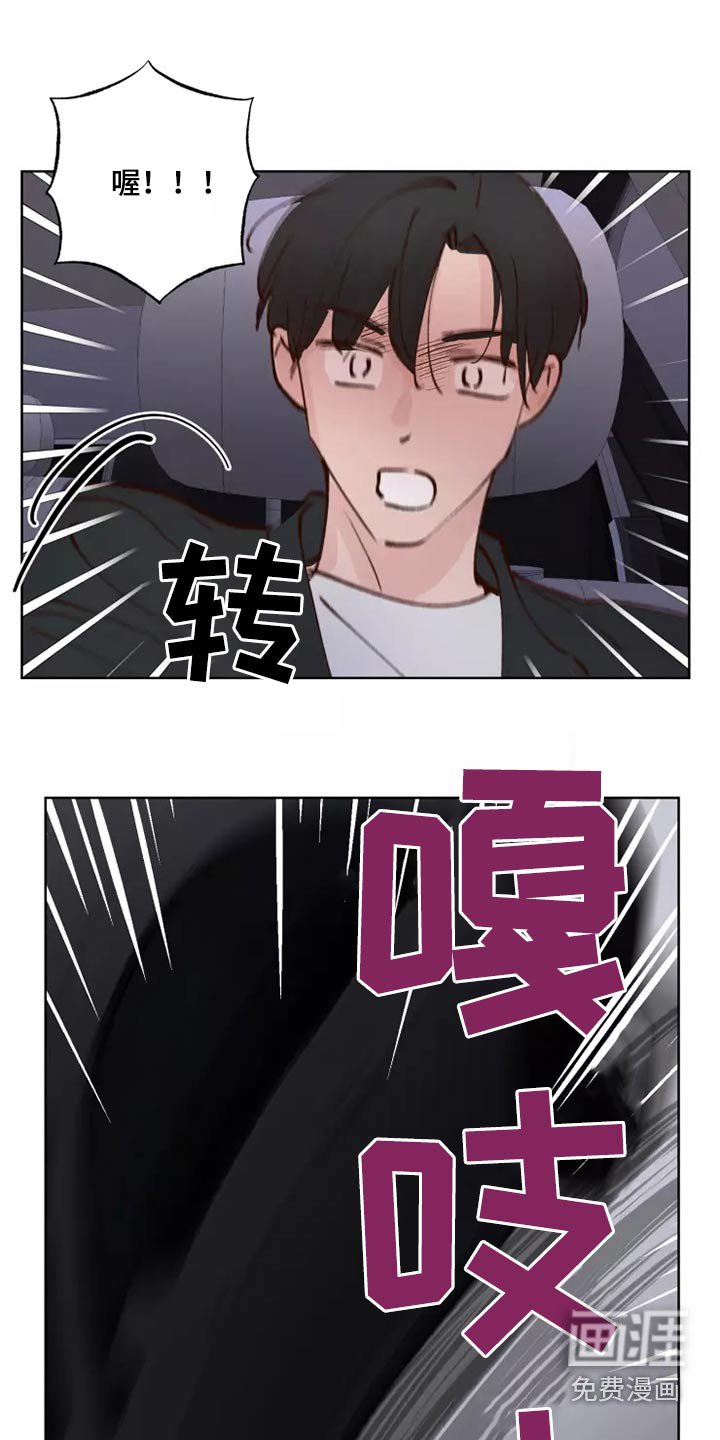 第53章：倒霉的一天