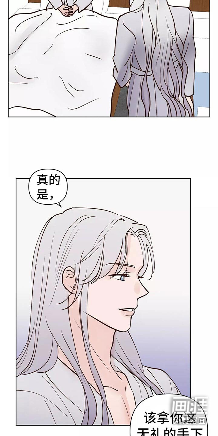 第54章：车祸