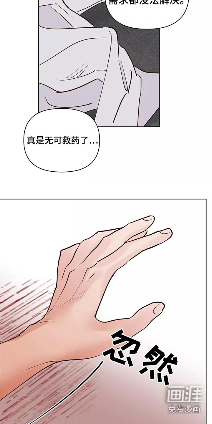 第54章：车祸