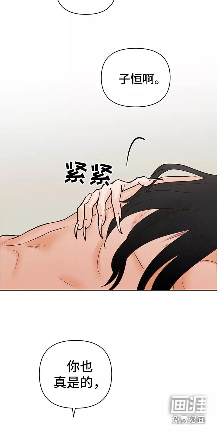 第54章：车祸