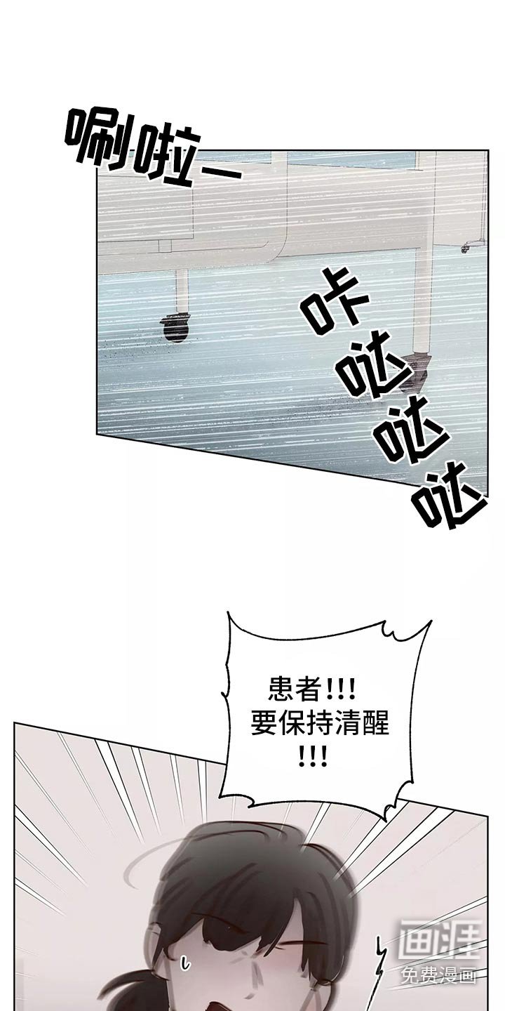 第54章：车祸