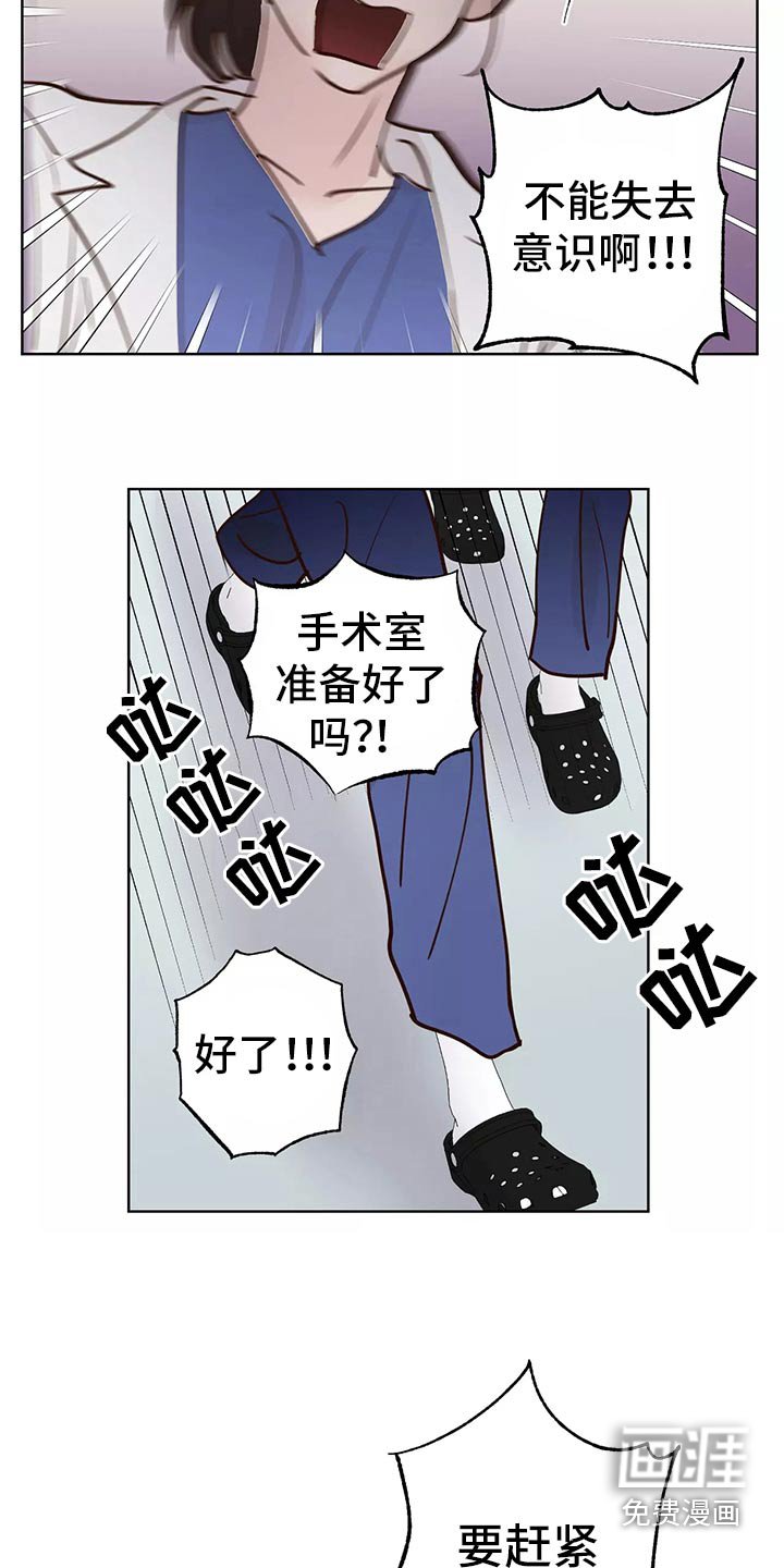 第54章：车祸