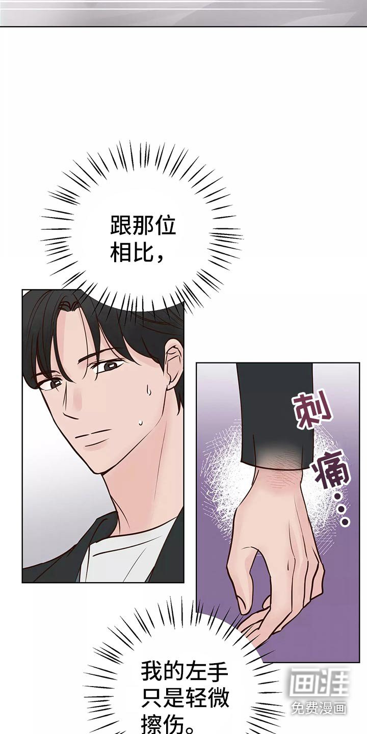 第54章：车祸