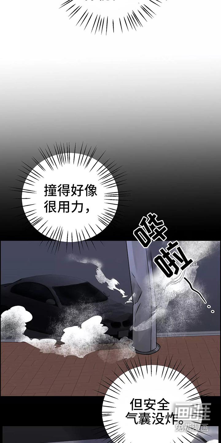 第54章：车祸