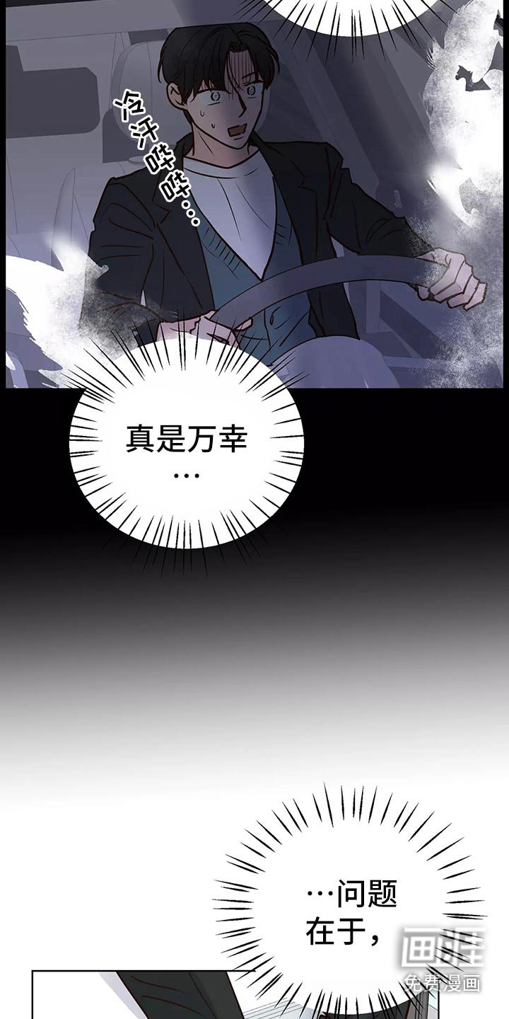 第54章：车祸