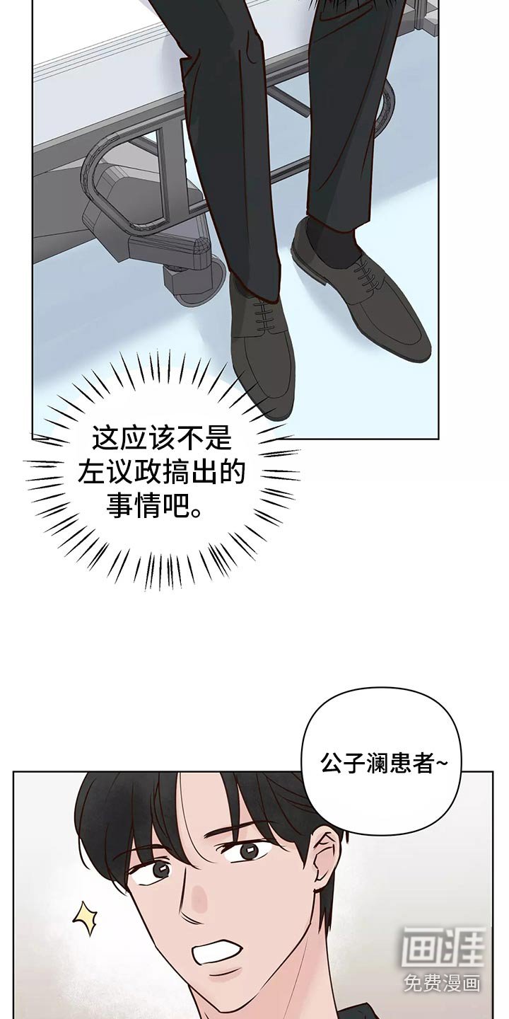 第54章：车祸