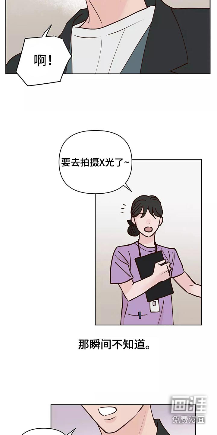 第54章：车祸