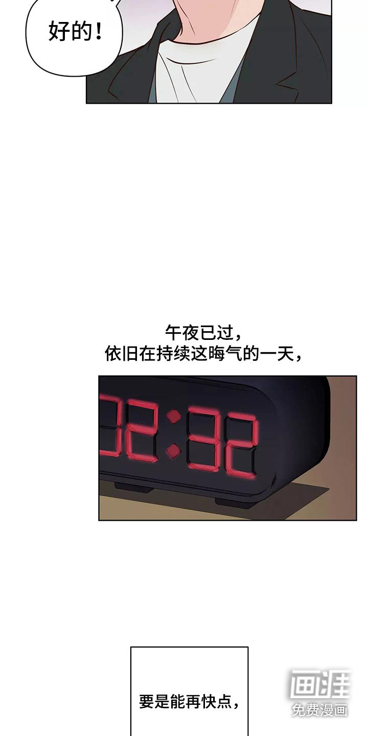 第54章：车祸