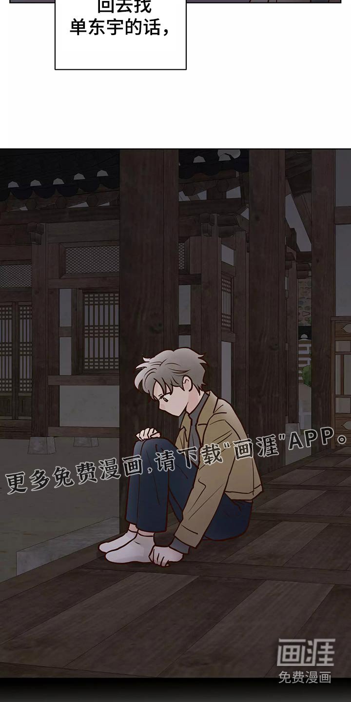 第54章：车祸