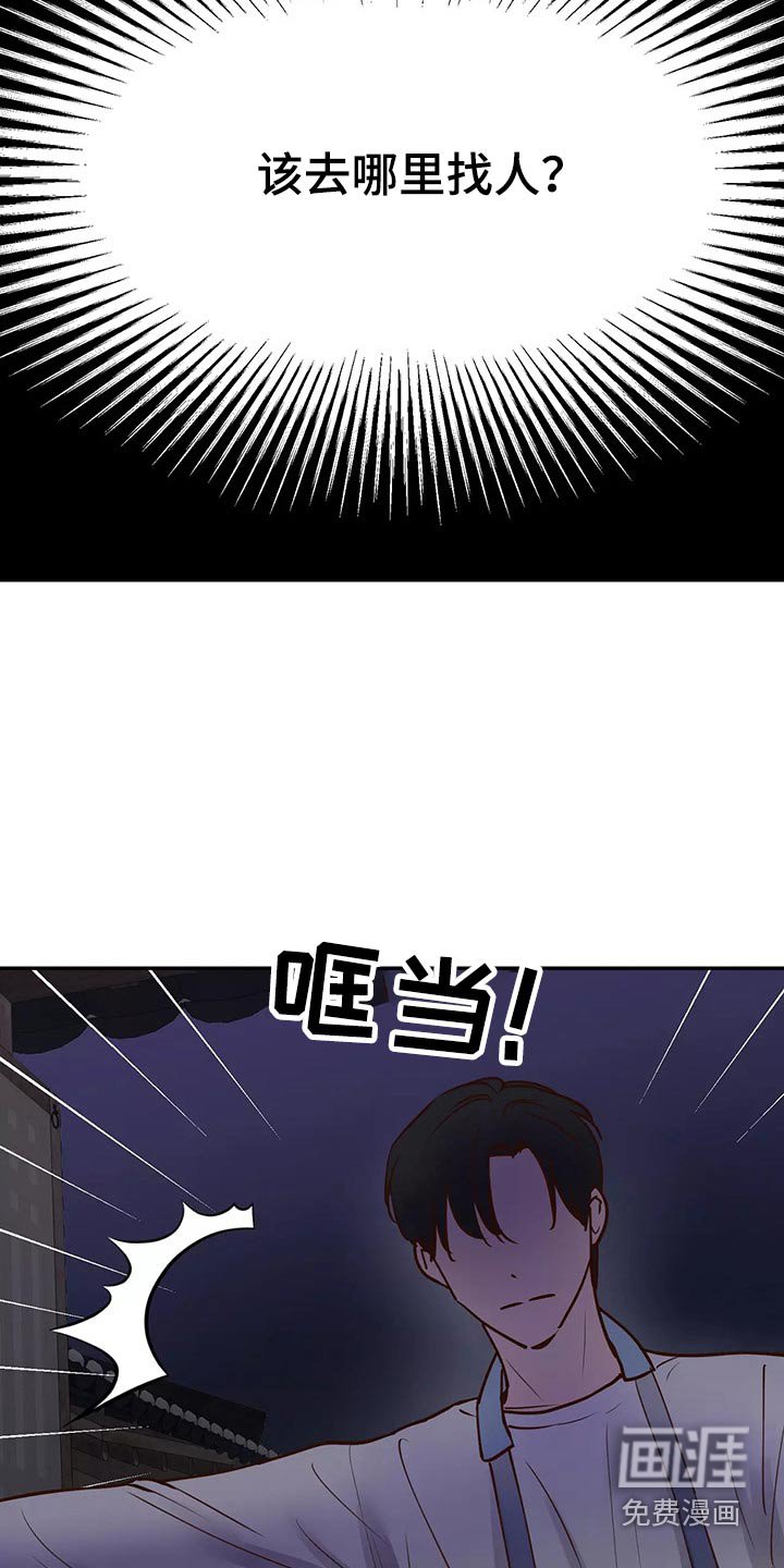 第55章：去哪儿了