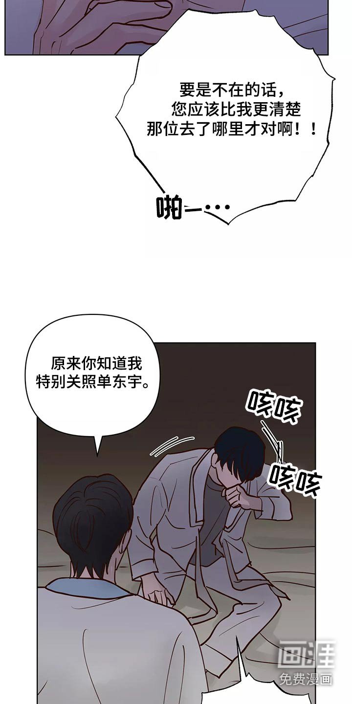 第56章：协约书