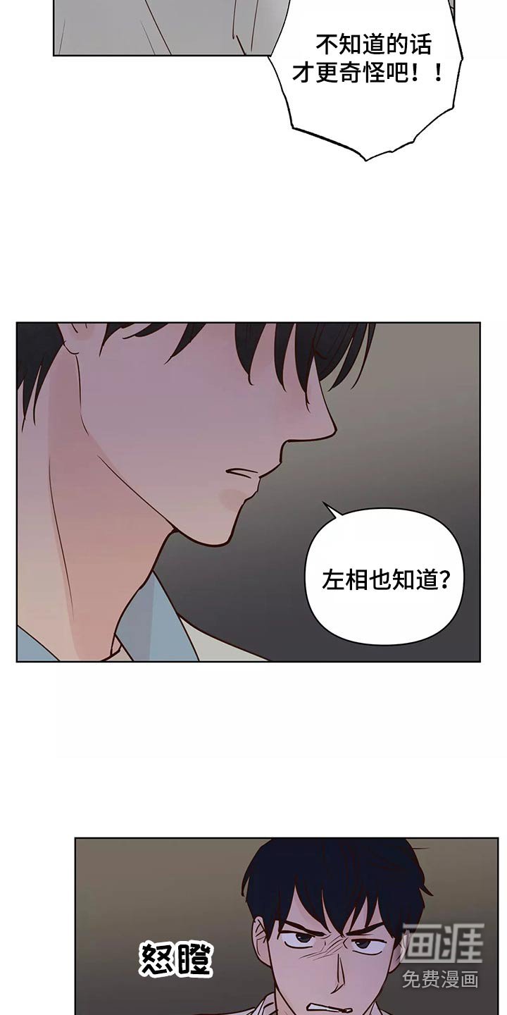 第56章：协约书
