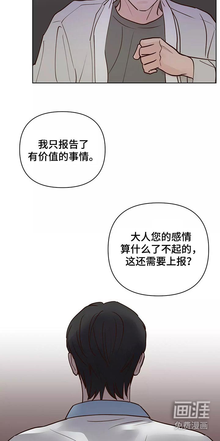 第56章：协约书