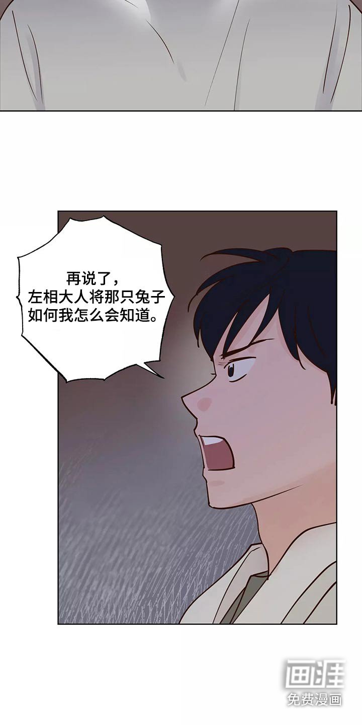 第56章：协约书