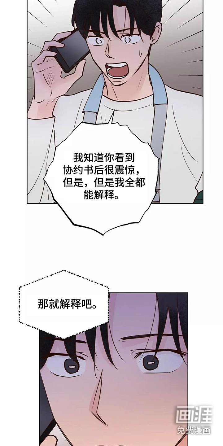 第56章：协约书