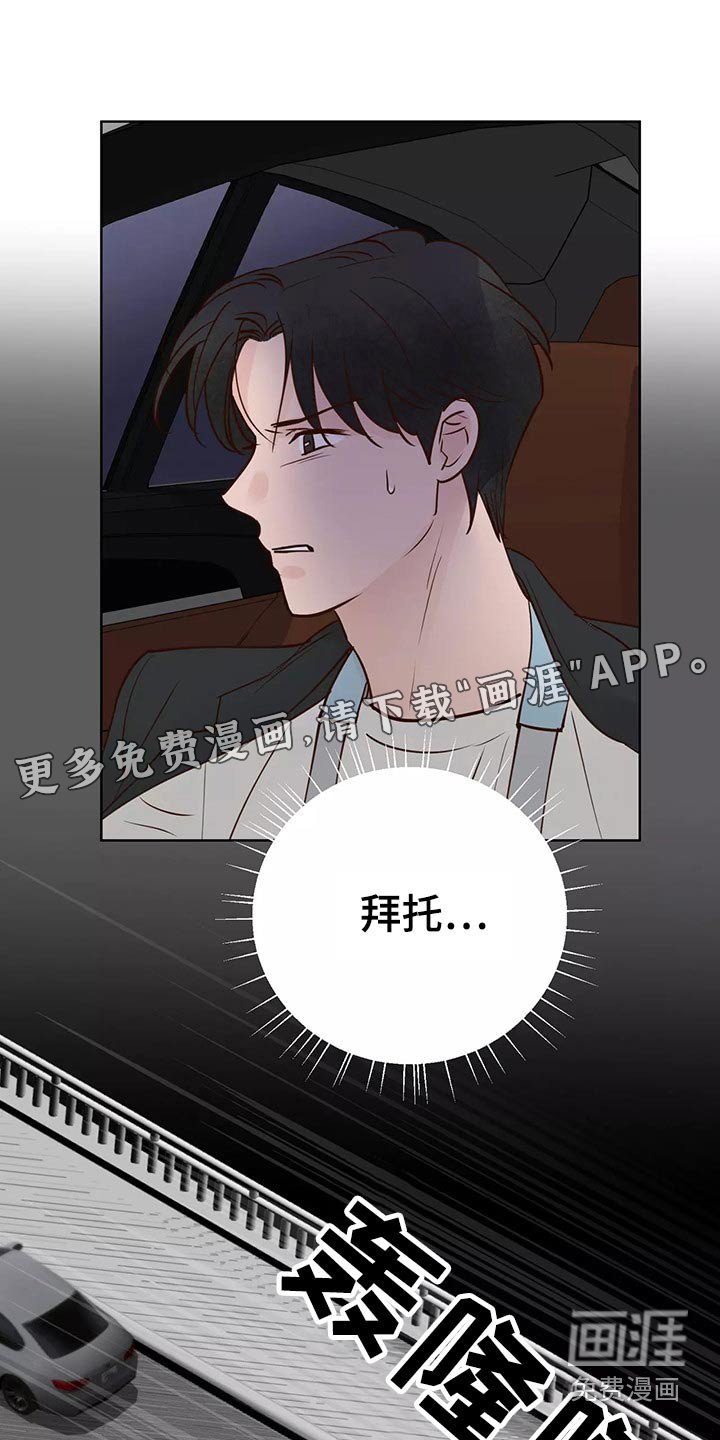 第57章：苦恼
