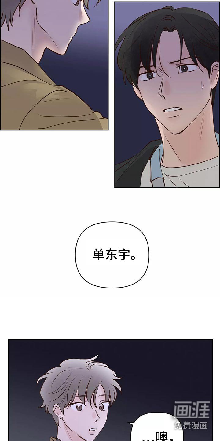 第57章：苦恼
