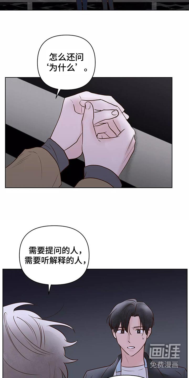 第57章：苦恼