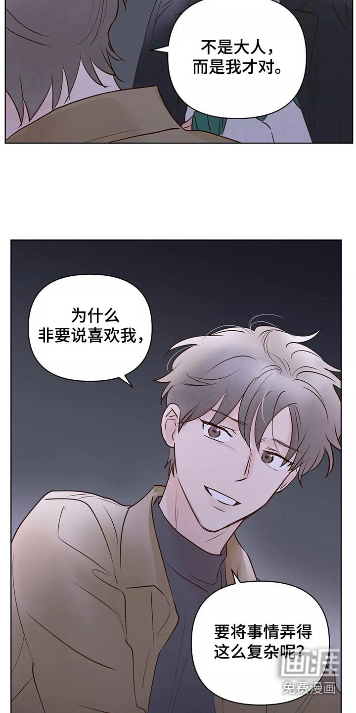 第57章：苦恼